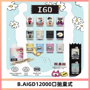 BAIGD12000口拋棄式一次性電子煙