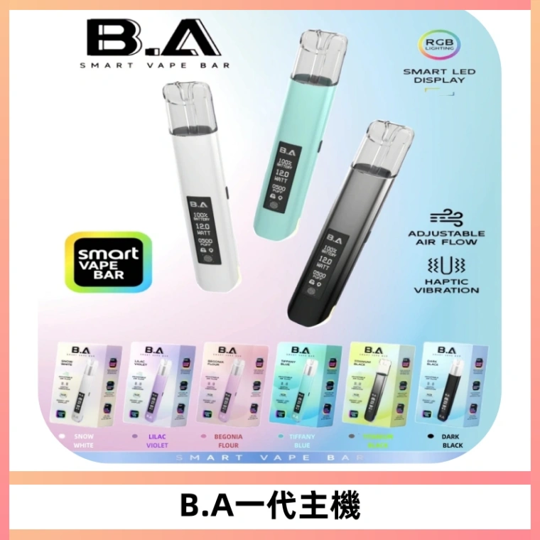 B.A主機一代Smart Vape Bar煙桿可發光可調式LED顯示屏