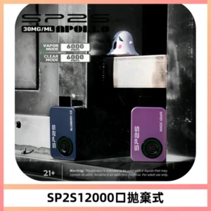 SP2S Apollo12000口一次性拋棄式電子煙 發光顯示頻