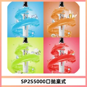 SP2S Once Pro 5000口一次性抛棄式電子煙【免充電款】