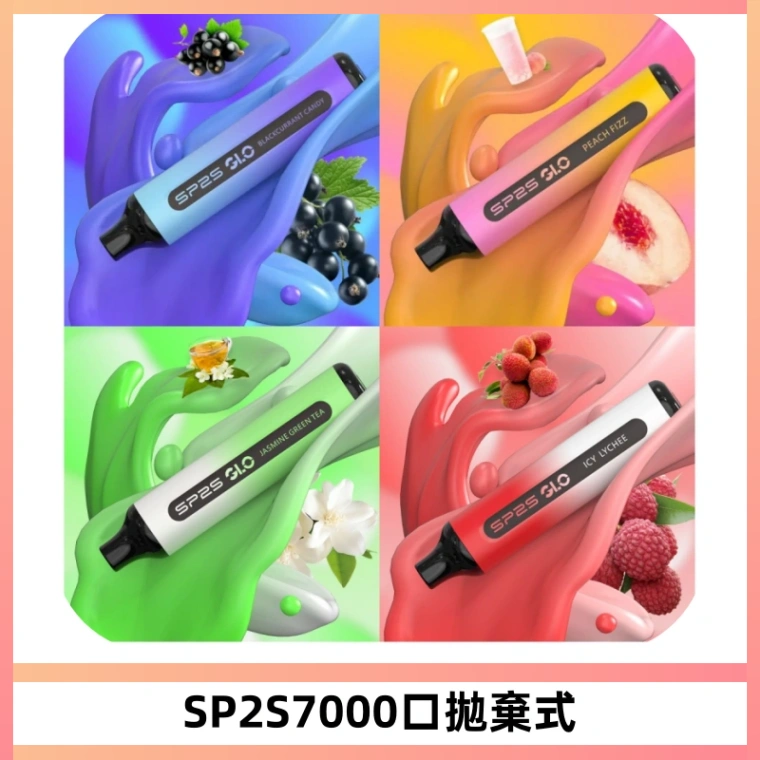 SP2S GLO一次性7000口大容量拋棄式電子菸【可充電】