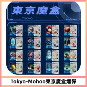 TOKYO MOHOO BOX東京魔盒電子菸煙彈丨12ML大容量