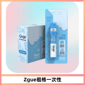 ZUGE祖格一次性拋棄式電子煙 無尼古丁草本霧化鼻通器
