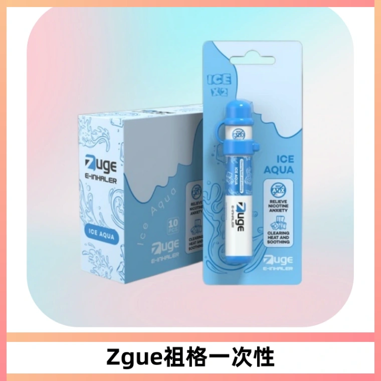 ZUGE祖格一次性拋棄式電子煙 無尼古丁草本霧化鼻通器