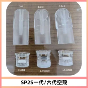 SP2S空煙彈底部上下分離註油式一代通用空殼