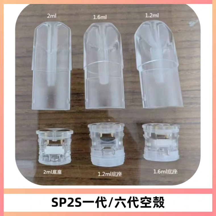 SP2S空煙彈底部上下分離註油式一代通用空殼